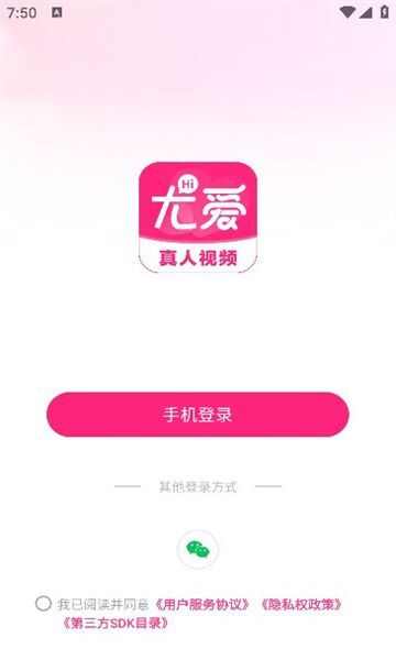 尤爱app图3