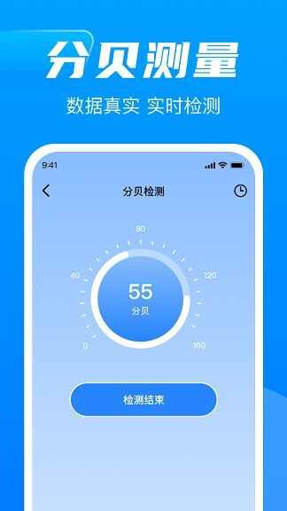 换机同步精灵app官方版图1: