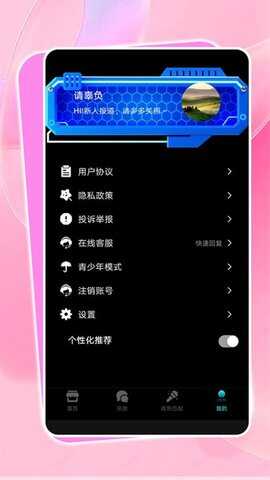 陌媚交友app官方版图片1