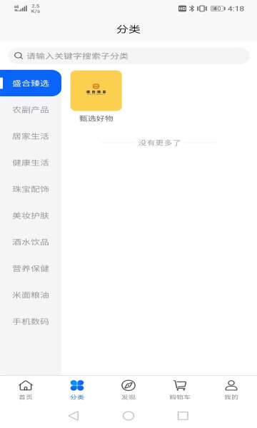 盛合臻品商城app官方版图1:chengx