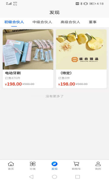 盛合臻品商城app官方版图2:chengx