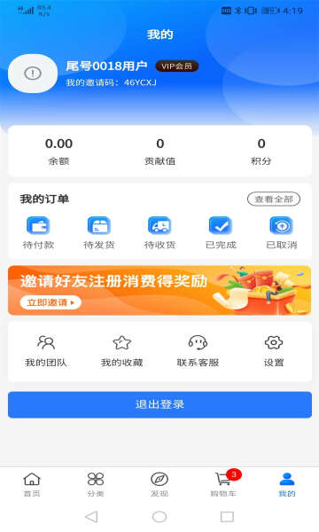 盛合臻品商城app官方版图3:chengx