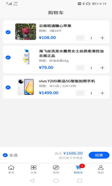 盛合臻品商城app官方版图片1