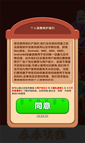 合合有宝app官方下载最新版图1:chengx