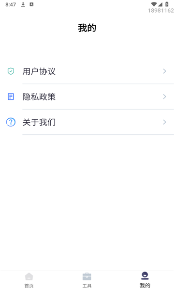 省心扫描王app官方手机版图1:chengx