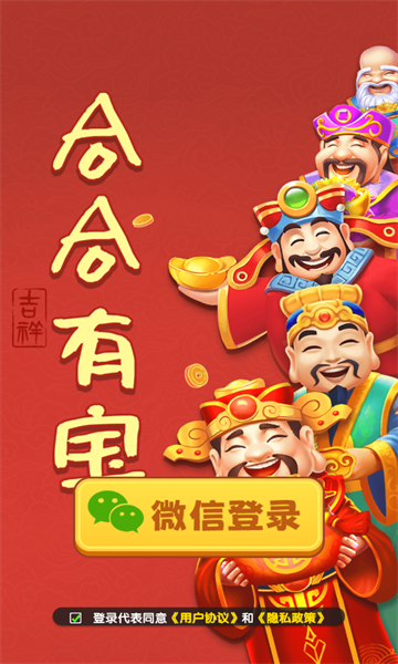 合合有宝app官方下载最新版图2:chengx