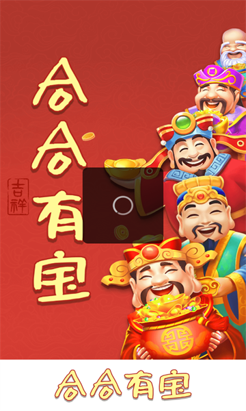 合合有宝app官方下载最新版图3:chengx