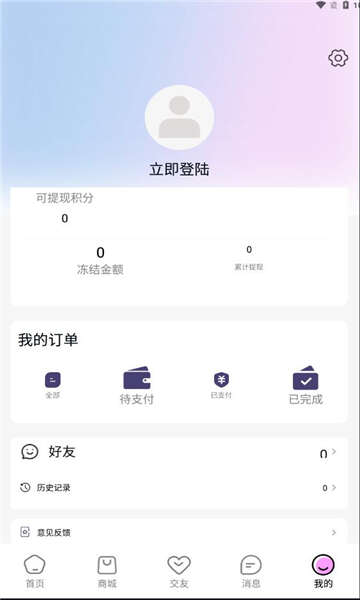 辣椒星球app官方最新版图2:chengx