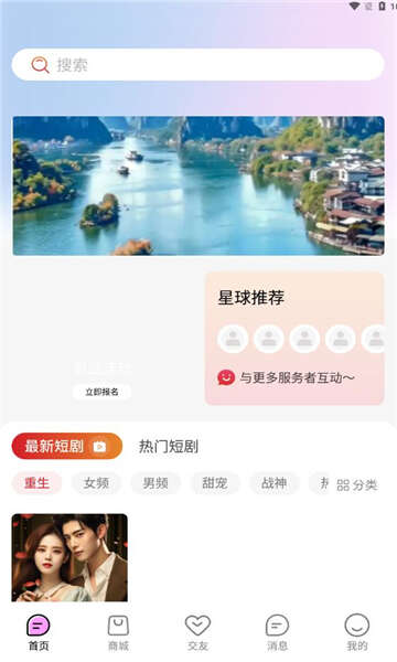 辣椒星球app官方最新版图3:chengx