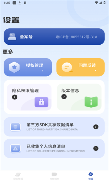 百变换壁纸软件官方版图2:chengx