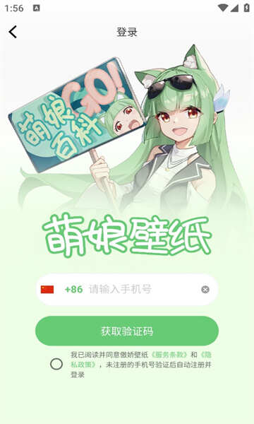 萌娘壁纸app官方手机版图1:chengx