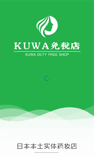 kuwa免税店app官方版图2:huangj