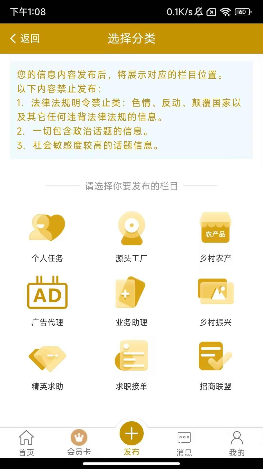 顺得活信息发布平台app官方版图1: