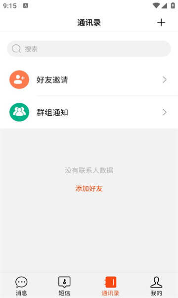 渔翁密微app安卓版图1:chengx