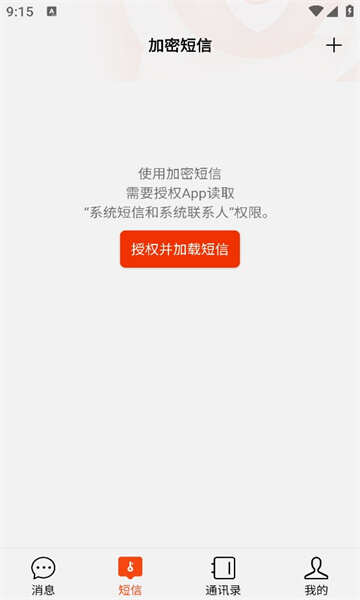 渔翁密微app安卓版图2:chengx