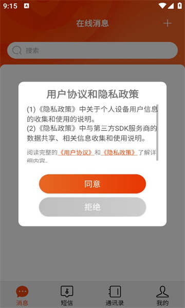 渔翁密微app安卓版图3:chengx