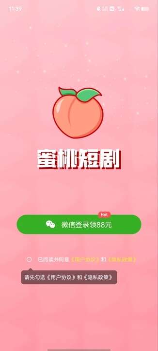 蜜桃短剧app官方版图1:huangj