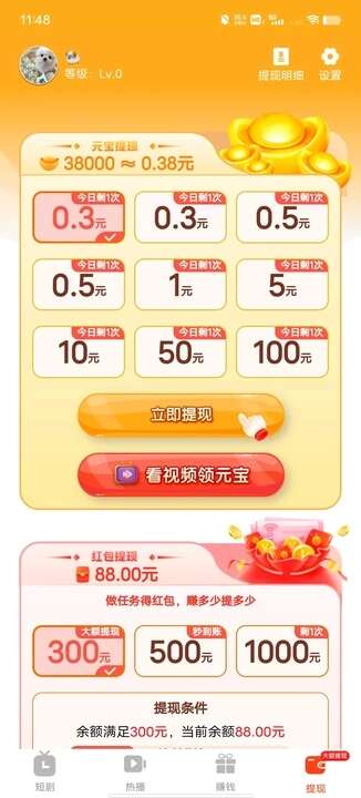 蜜桃短剧app官方版图3:huangj