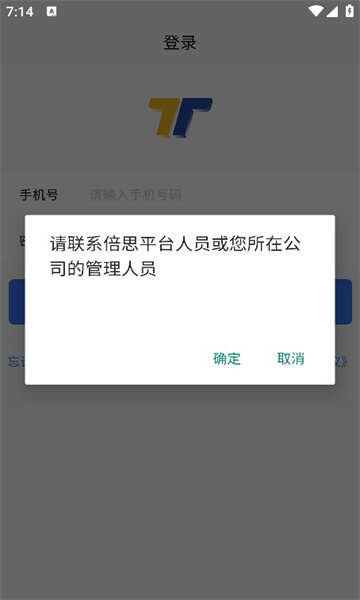 倍思托管app安卓手机版图2:chengx