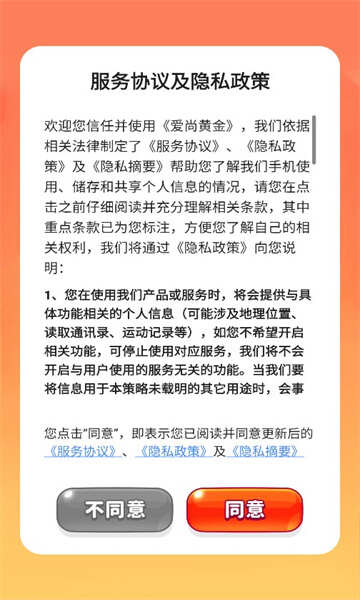 爱尚黄金游戏官方版图2:chengx