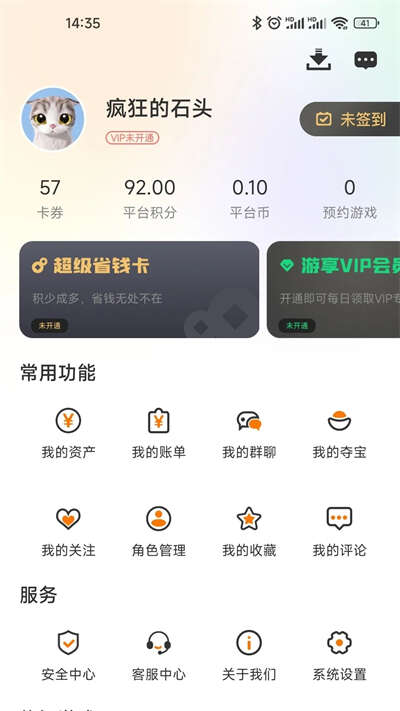 夾游游戏盒子app手机版图2:huangj