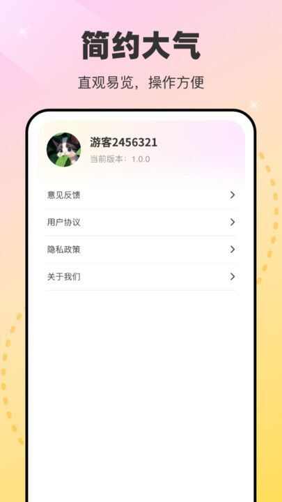 秀美壁纸app官方版图3: