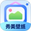 秀美壁纸app