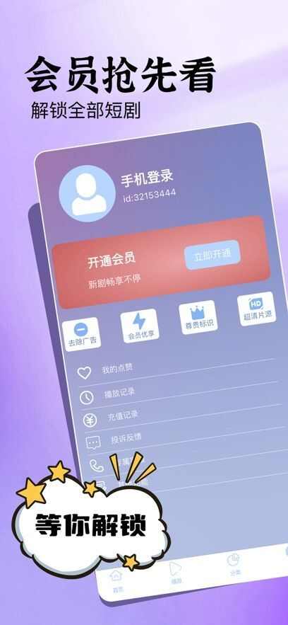 轻便刷剧软件下载免费版图2: