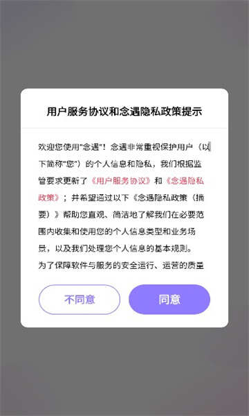 念遇交友app下载手机版图1:chengx