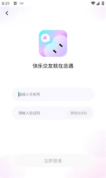 念遇交友app下载手机版图3:chengx