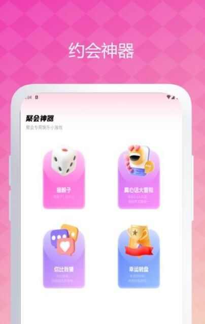 真甜陪伴app官方版图片1