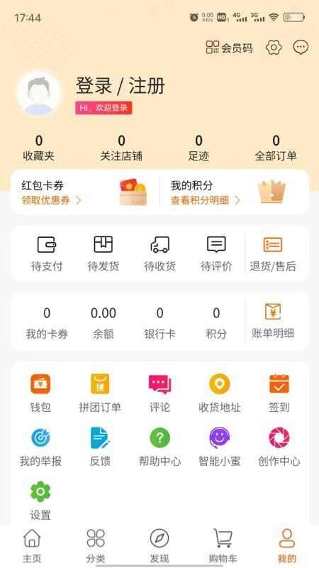 蒜瓣商城app官方手机版图1: