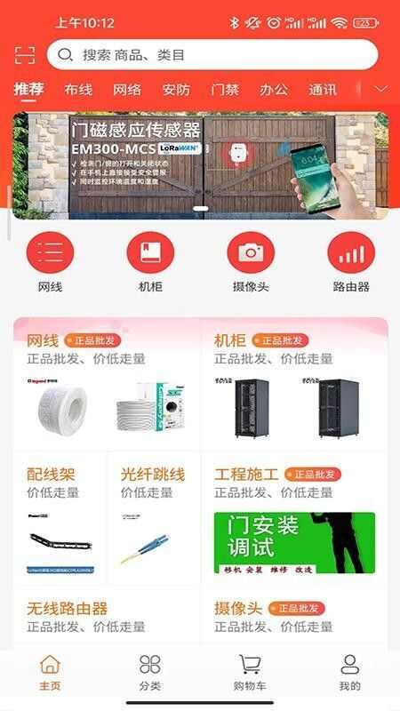 蒜瓣商城app官方手机版图3: