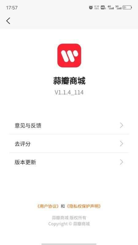 蒜瓣商城app官方手机版图片2