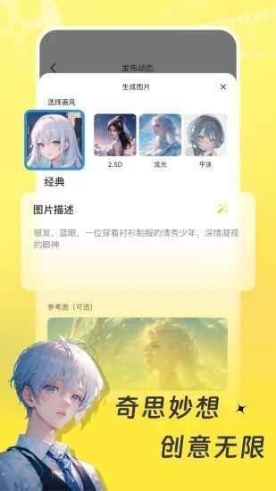 伴呀社交app官方版图3: