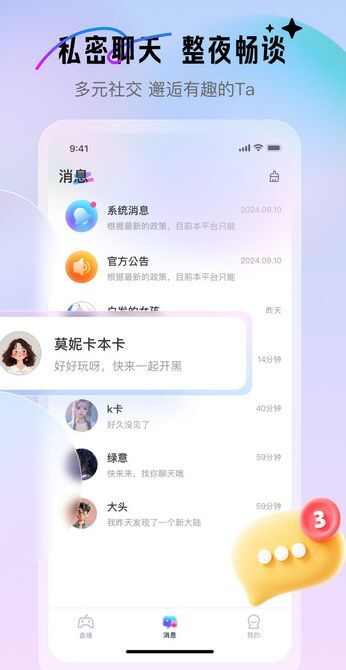 游戏搭子社交app最新版图2: