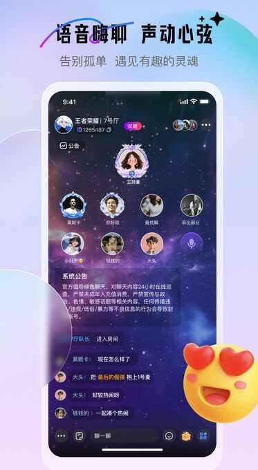 游戏搭子社交app最新版图1: