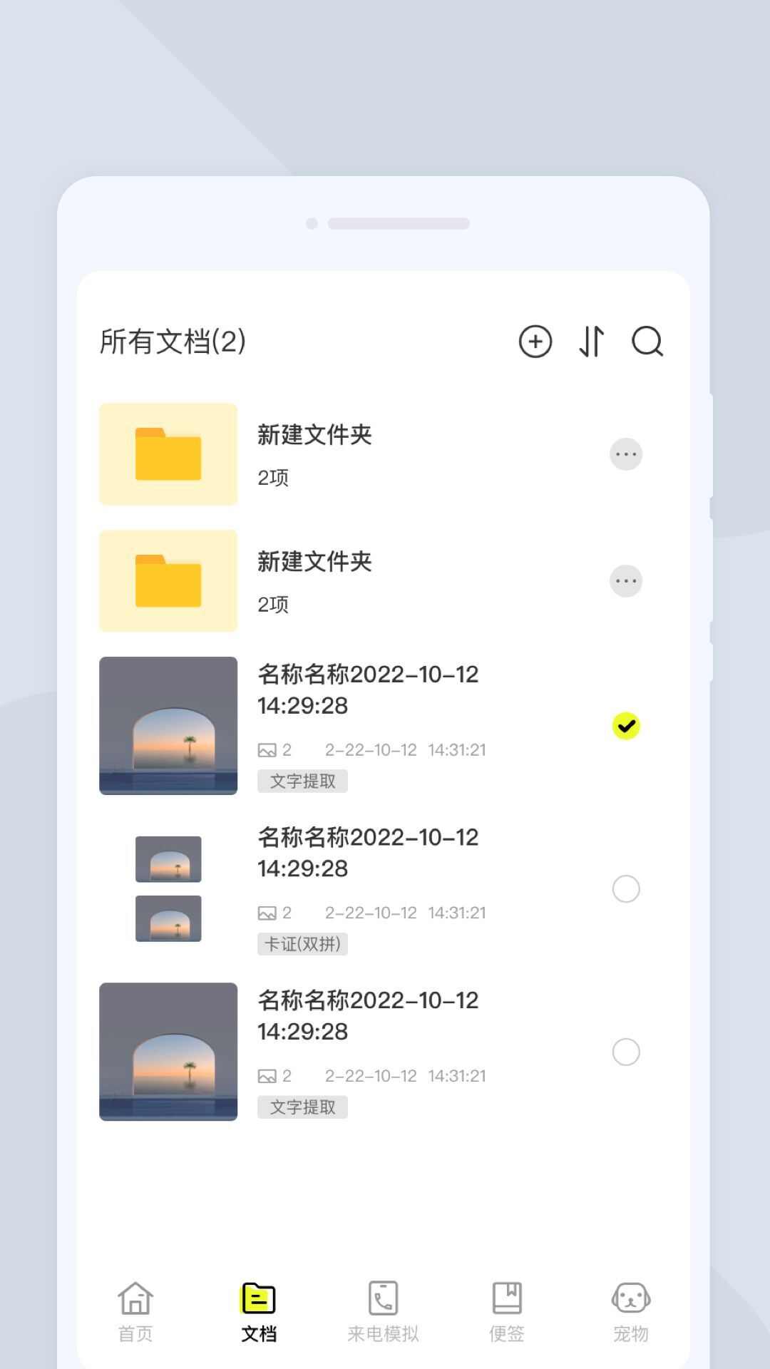 图灵扫描王app官方版图片1