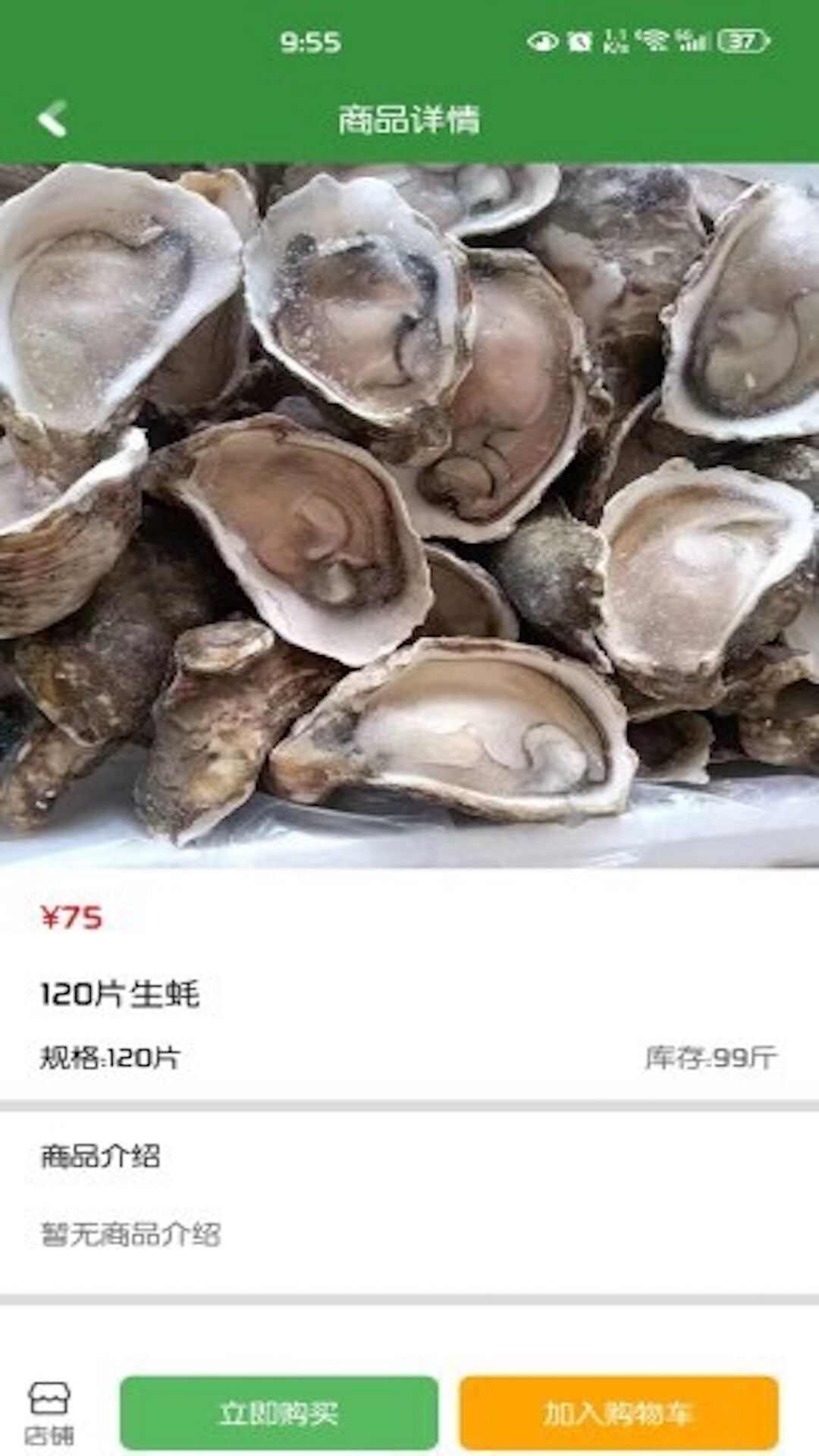 幽兔进货app官方版图片1