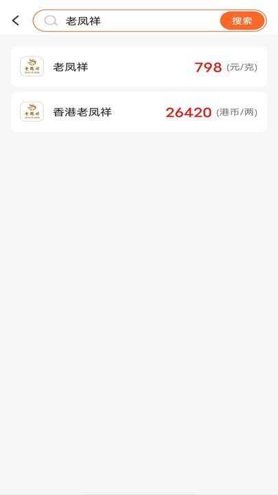 实时金价查询app最新版图片1