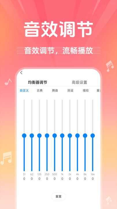 收音机广播电台畅听app官方版图片1