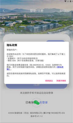 幸福南堡app官方版图片1