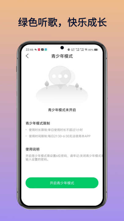 乐听免费音乐app安卓版图3:huangj