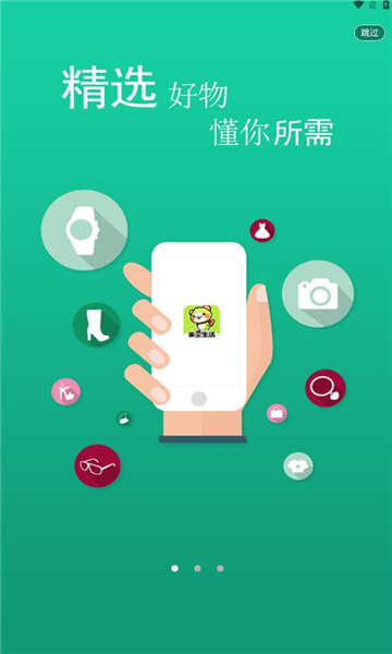 来耍生活app官方手机版图1:chengx