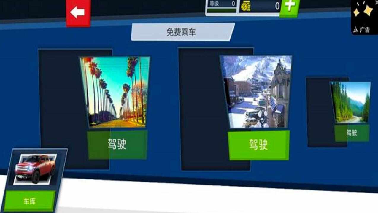 赛车冲线竞速手机版图1