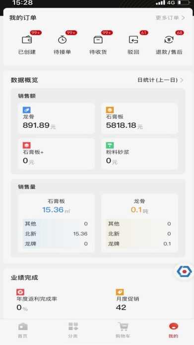 北新电商app官方版图2: