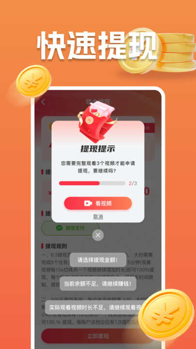 刷视频多多app官方版图1:huangj