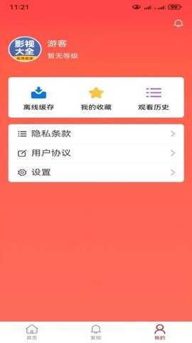 影视大全速看app官方版图1:zhangh1