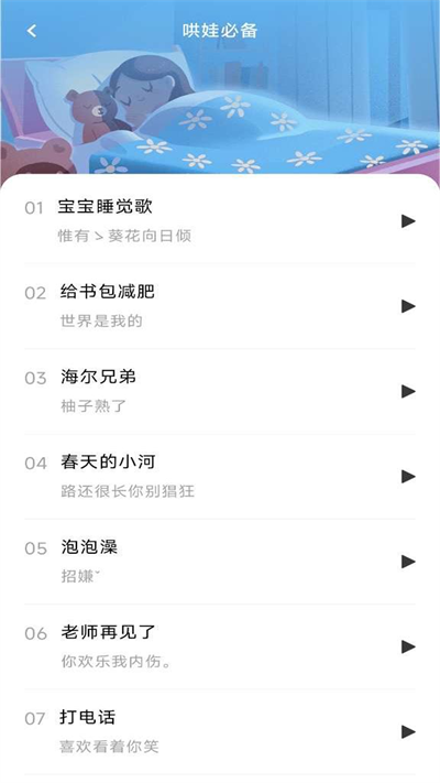 儿歌免费点点app手机版图2:huangj