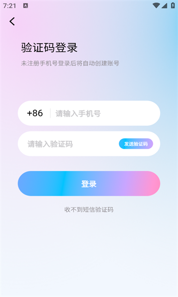 心情语音交友app官方版图2:chengx